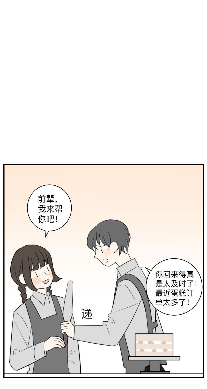 我与这家伙韩漫全集-第48话无删减无遮挡章节图片 