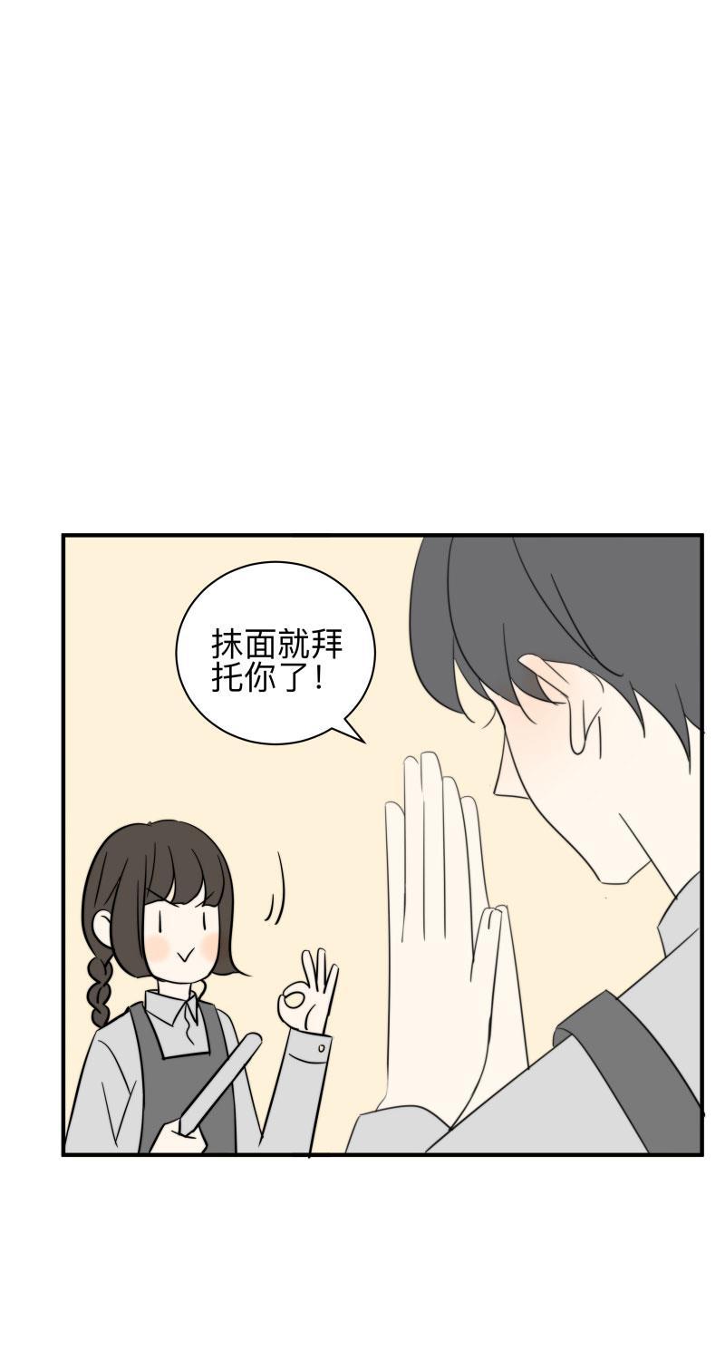 我与这家伙韩漫全集-第48话无删减无遮挡章节图片 