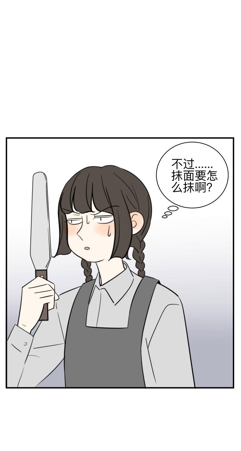 我与这家伙韩漫全集-第48话无删减无遮挡章节图片 