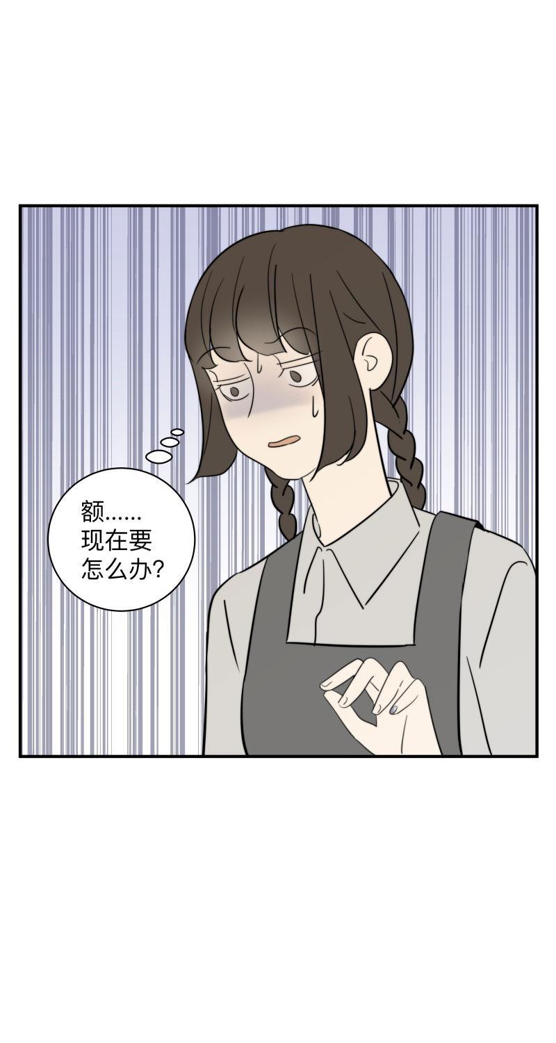 我与这家伙韩漫全集-第48话无删减无遮挡章节图片 