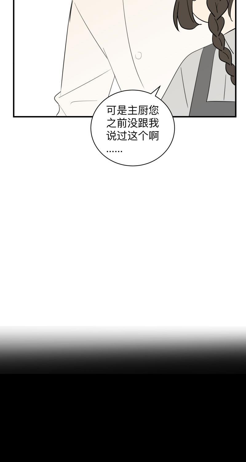 我与这家伙韩漫全集-第48话无删减无遮挡章节图片 