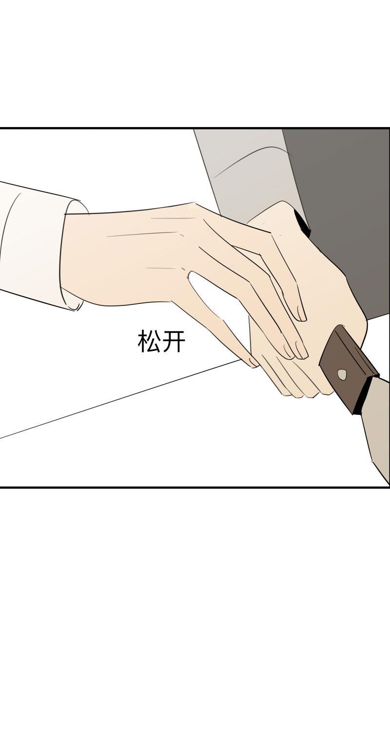 我与这家伙韩漫全集-第48话无删减无遮挡章节图片 