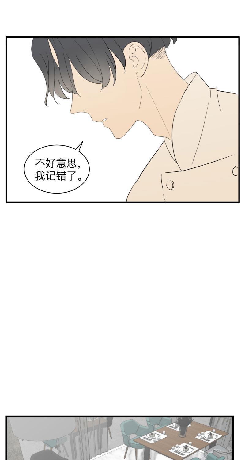 我与这家伙韩漫全集-第48话无删减无遮挡章节图片 