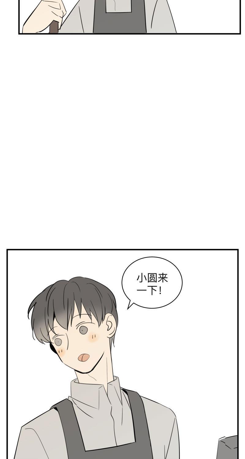 我与这家伙韩漫全集-第48话无删减无遮挡章节图片 