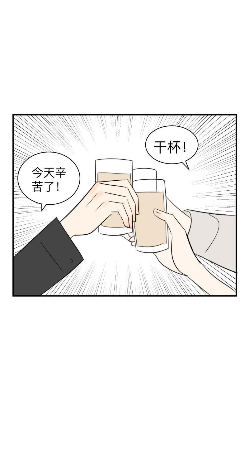 我与这家伙韩漫全集-第48话无删减无遮挡章节图片 