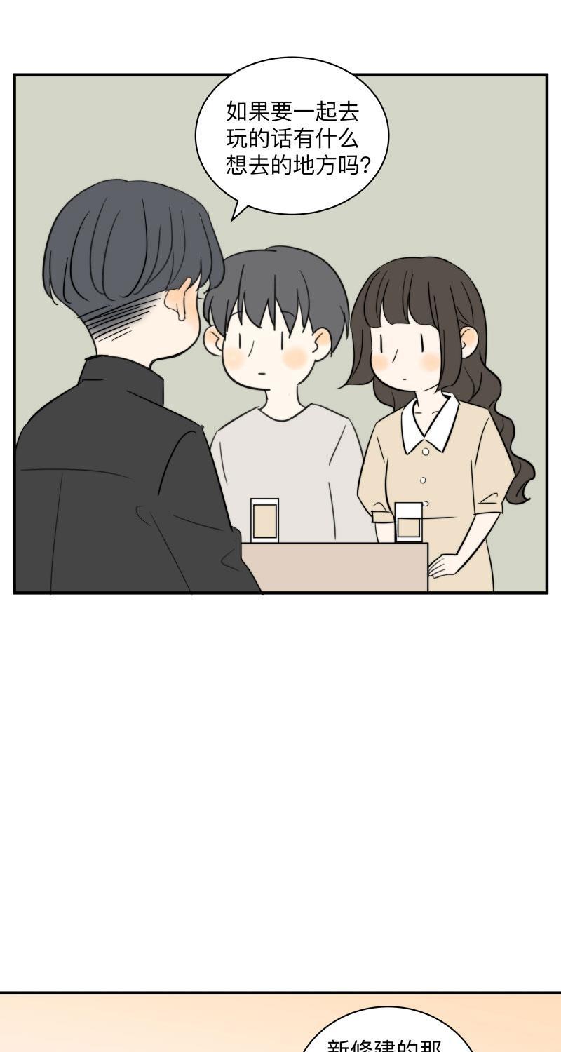 我与这家伙韩漫全集-第48话无删减无遮挡章节图片 