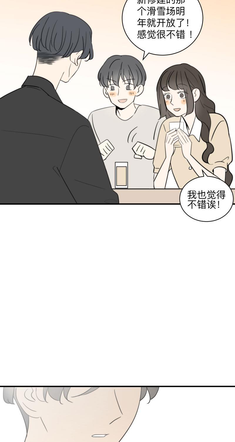我与这家伙韩漫全集-第48话无删减无遮挡章节图片 