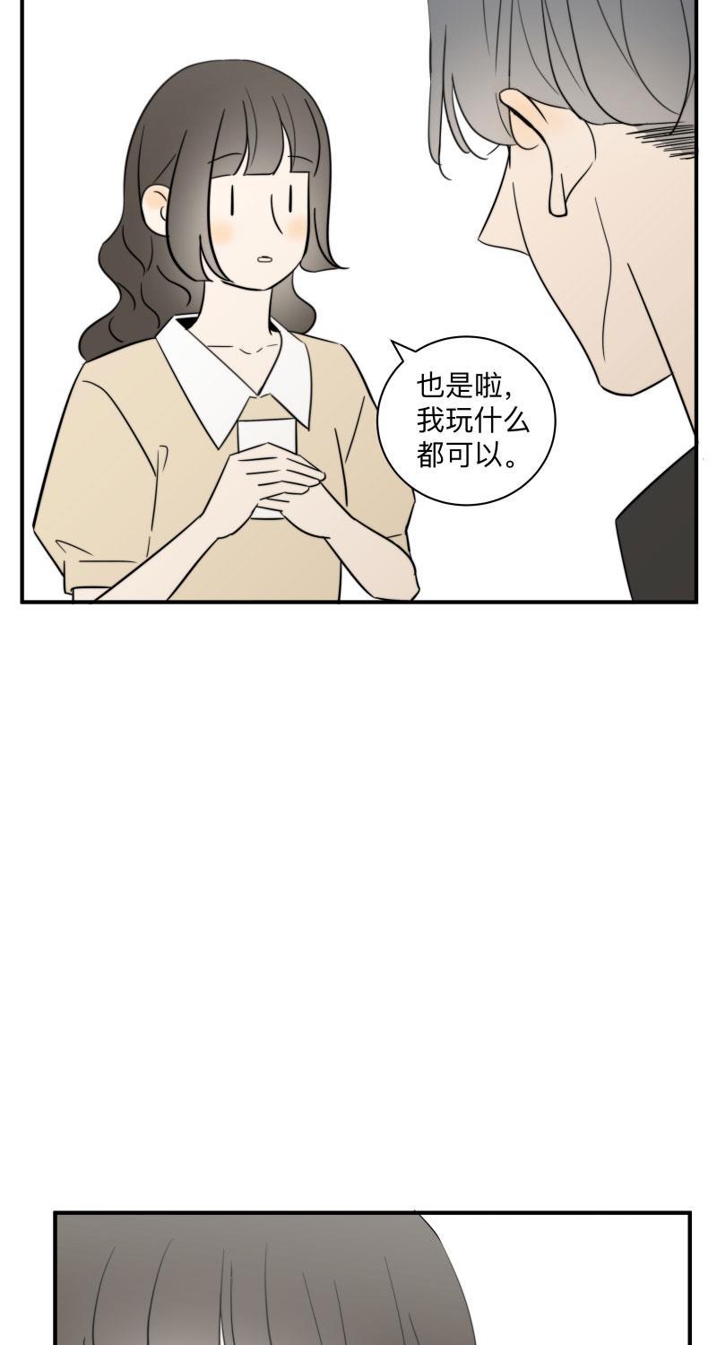 我与这家伙韩漫全集-第48话无删减无遮挡章节图片 