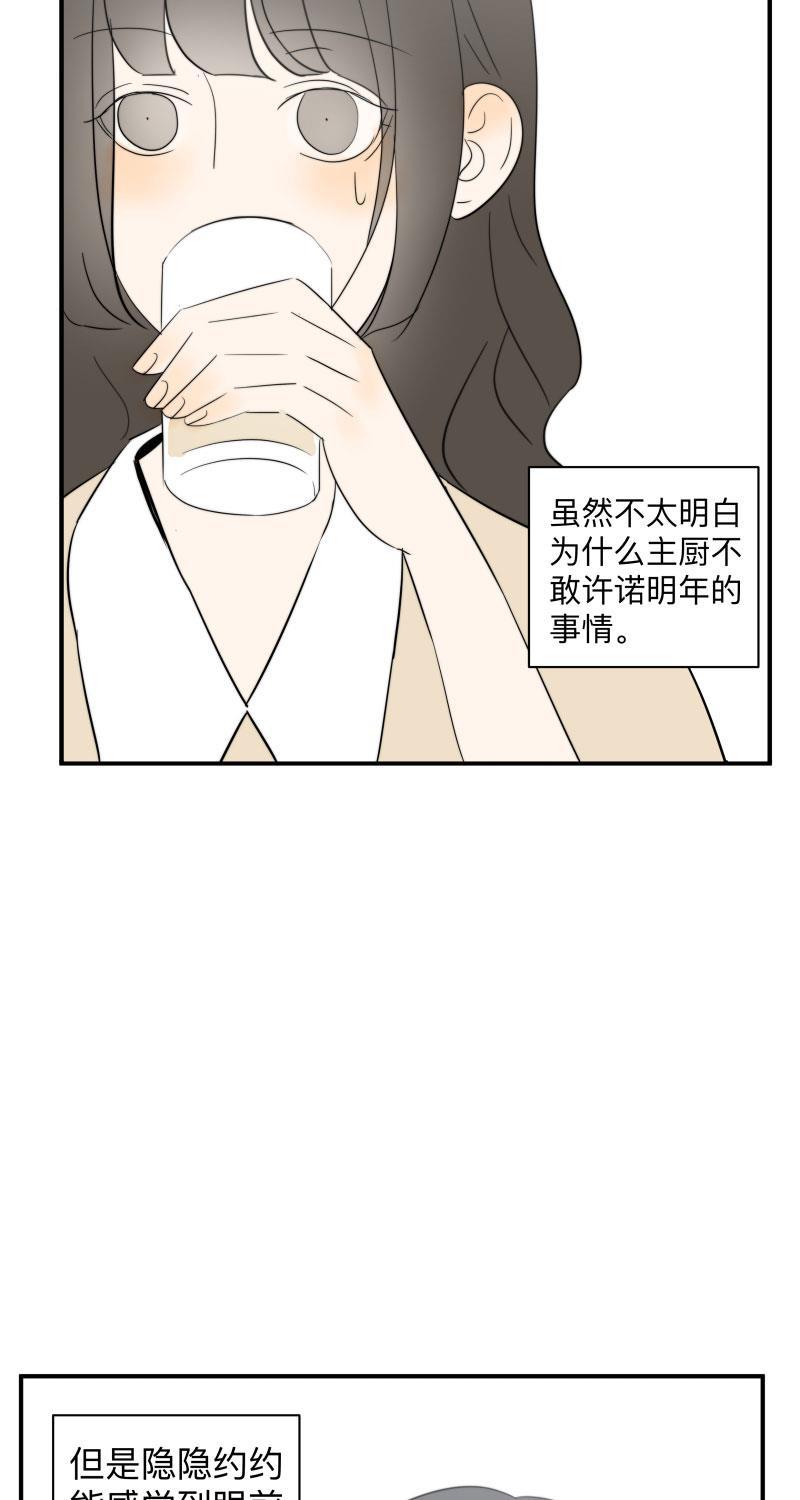我与这家伙韩漫全集-第48话无删减无遮挡章节图片 