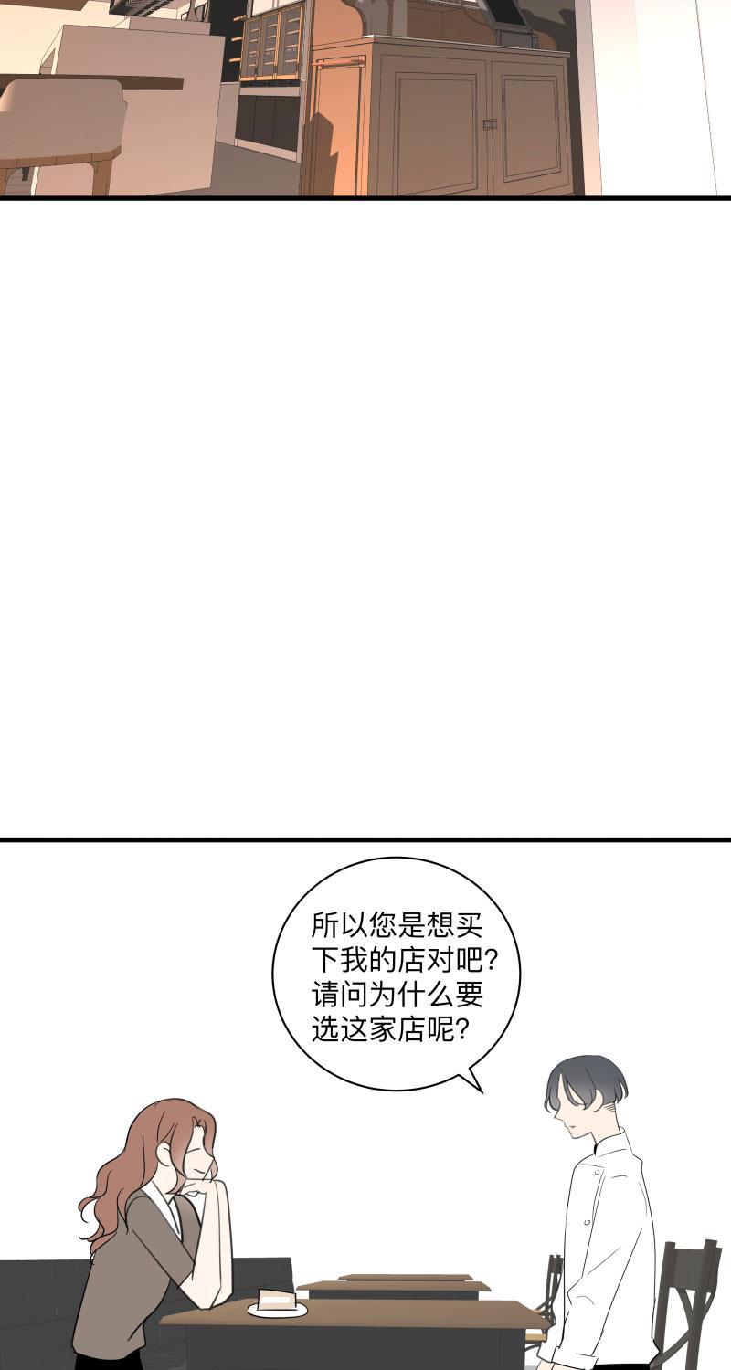 我与这家伙韩漫全集-第49话无删减无遮挡章节图片 