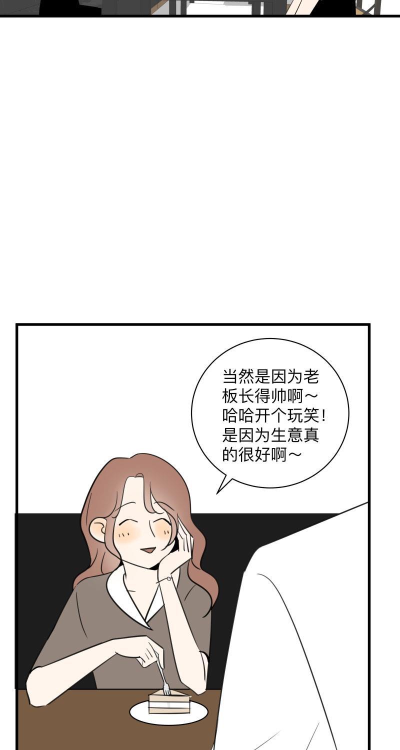 我与这家伙韩漫全集-第49话无删减无遮挡章节图片 