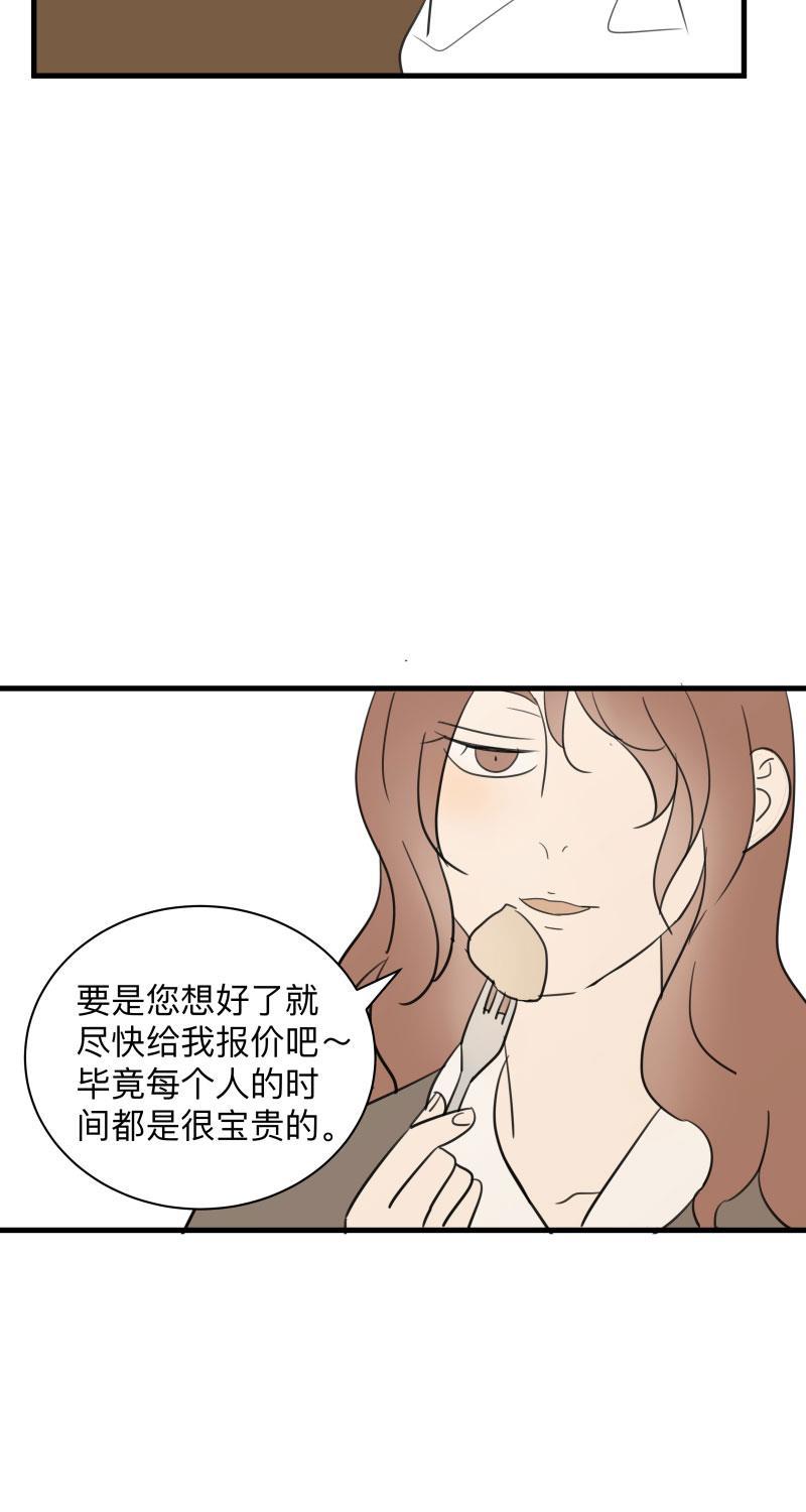我与这家伙韩漫全集-第49话无删减无遮挡章节图片 