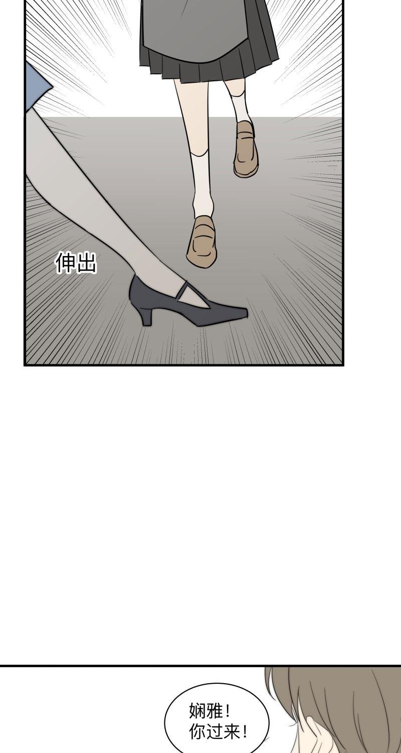 我与这家伙韩漫全集-第49话无删减无遮挡章节图片 