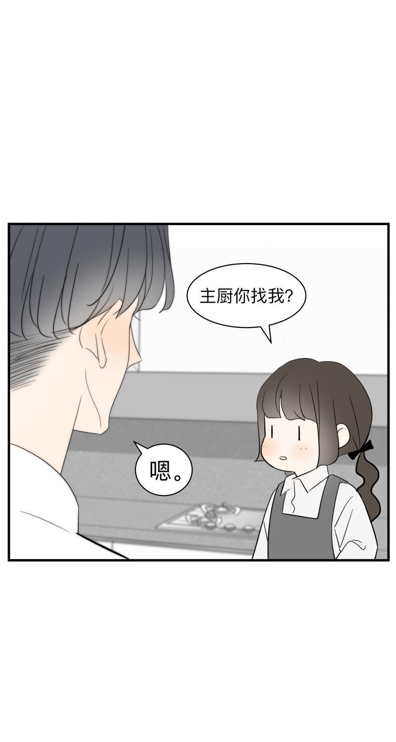 我与这家伙韩漫全集-第49话无删减无遮挡章节图片 
