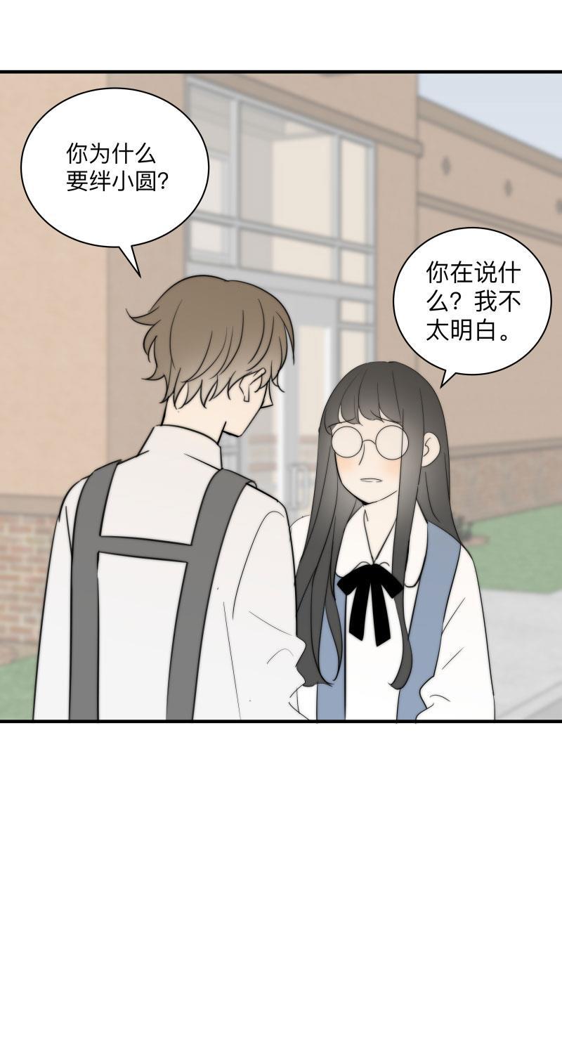 我与这家伙韩漫全集-第49话无删减无遮挡章节图片 