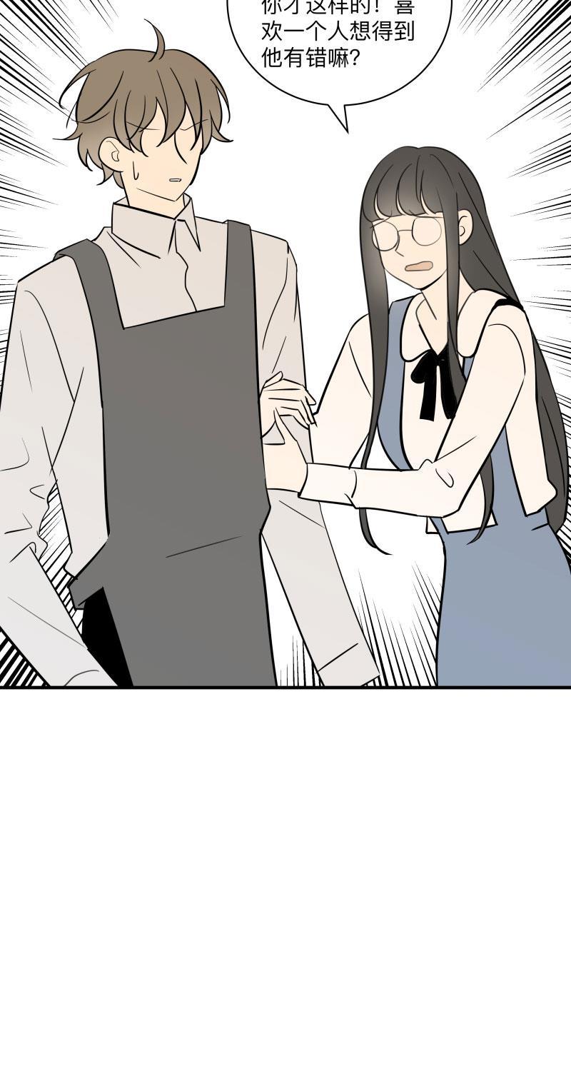 我与这家伙韩漫全集-第49话无删减无遮挡章节图片 