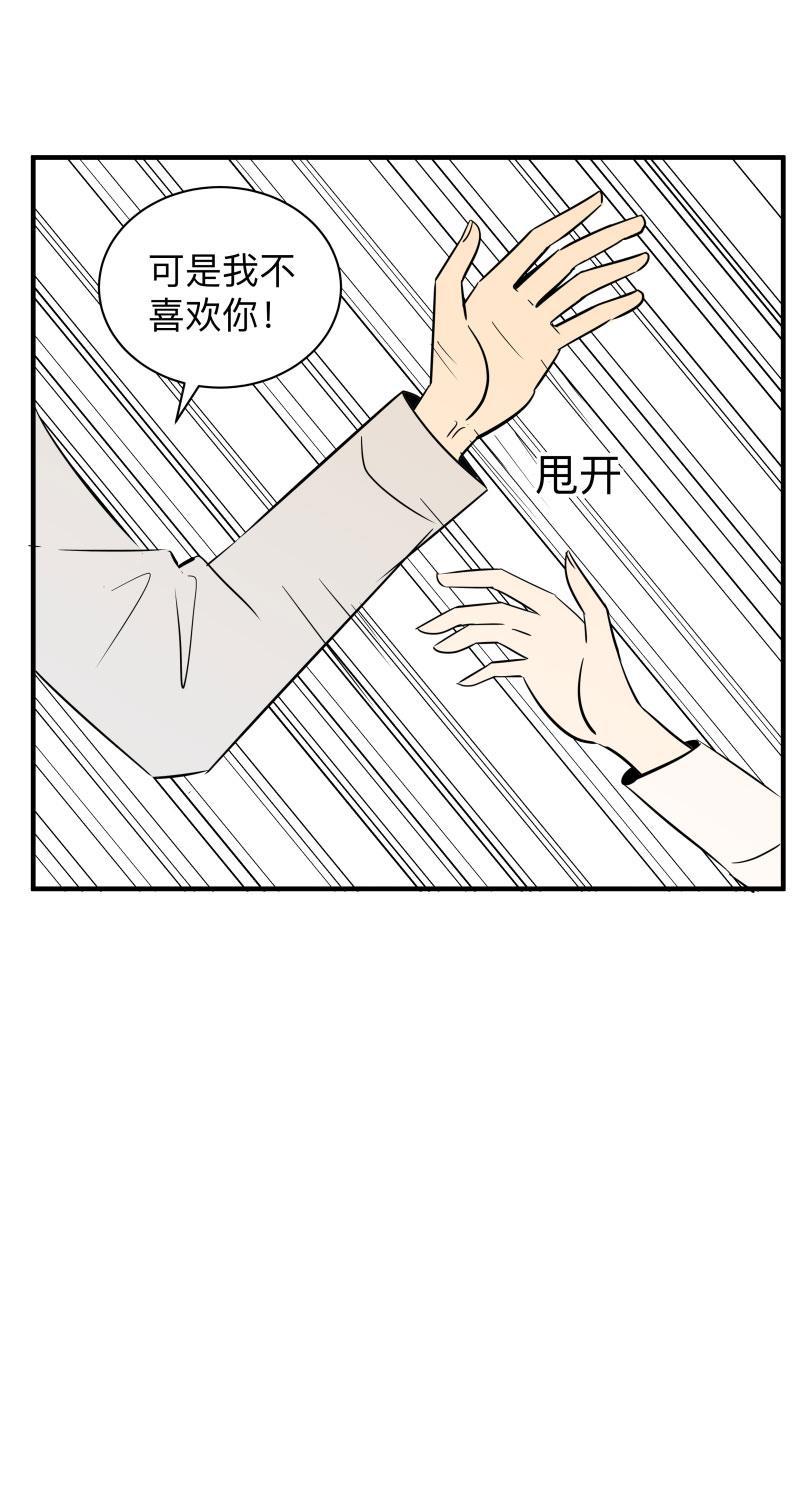 我与这家伙韩漫全集-第49话无删减无遮挡章节图片 