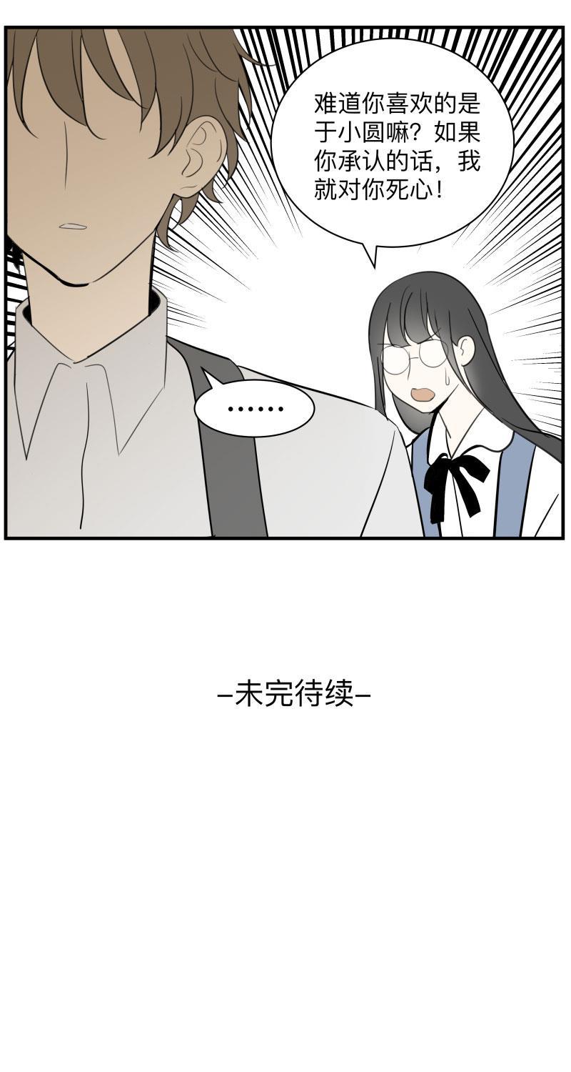 我与这家伙韩漫全集-第49话无删减无遮挡章节图片 