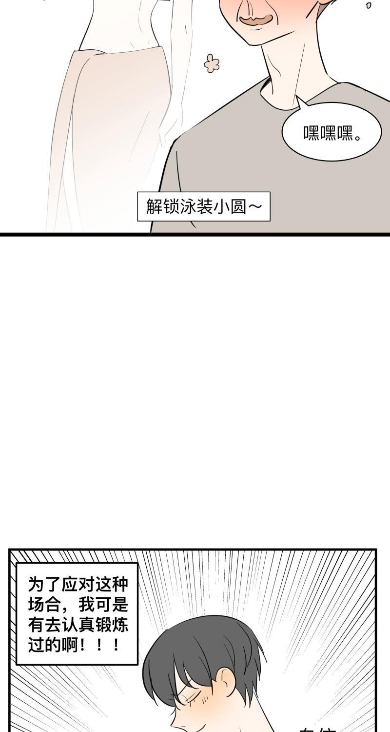 我与这家伙韩漫全集-第51话无删减无遮挡章节图片 