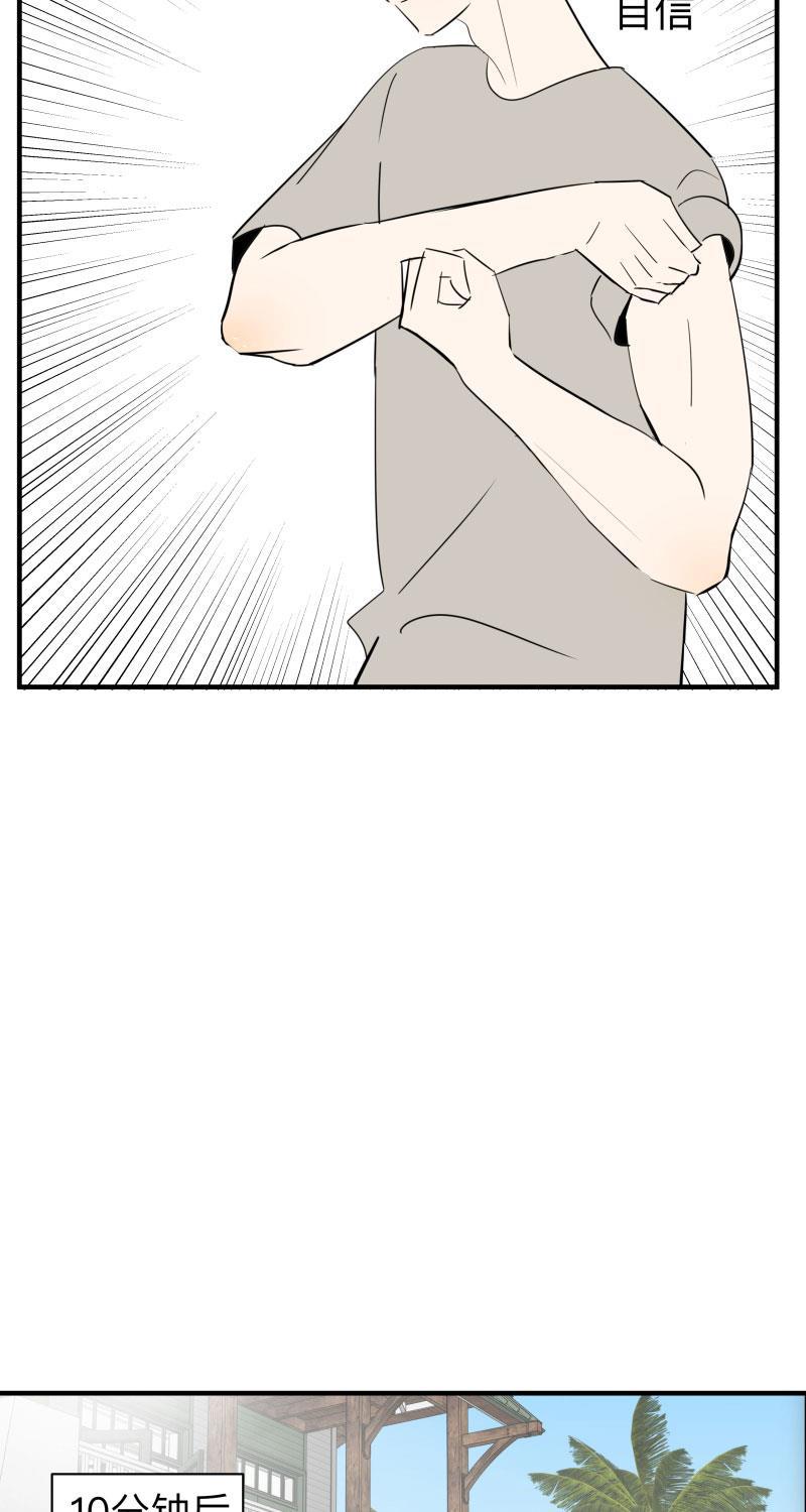 我与这家伙韩漫全集-第51话无删减无遮挡章节图片 