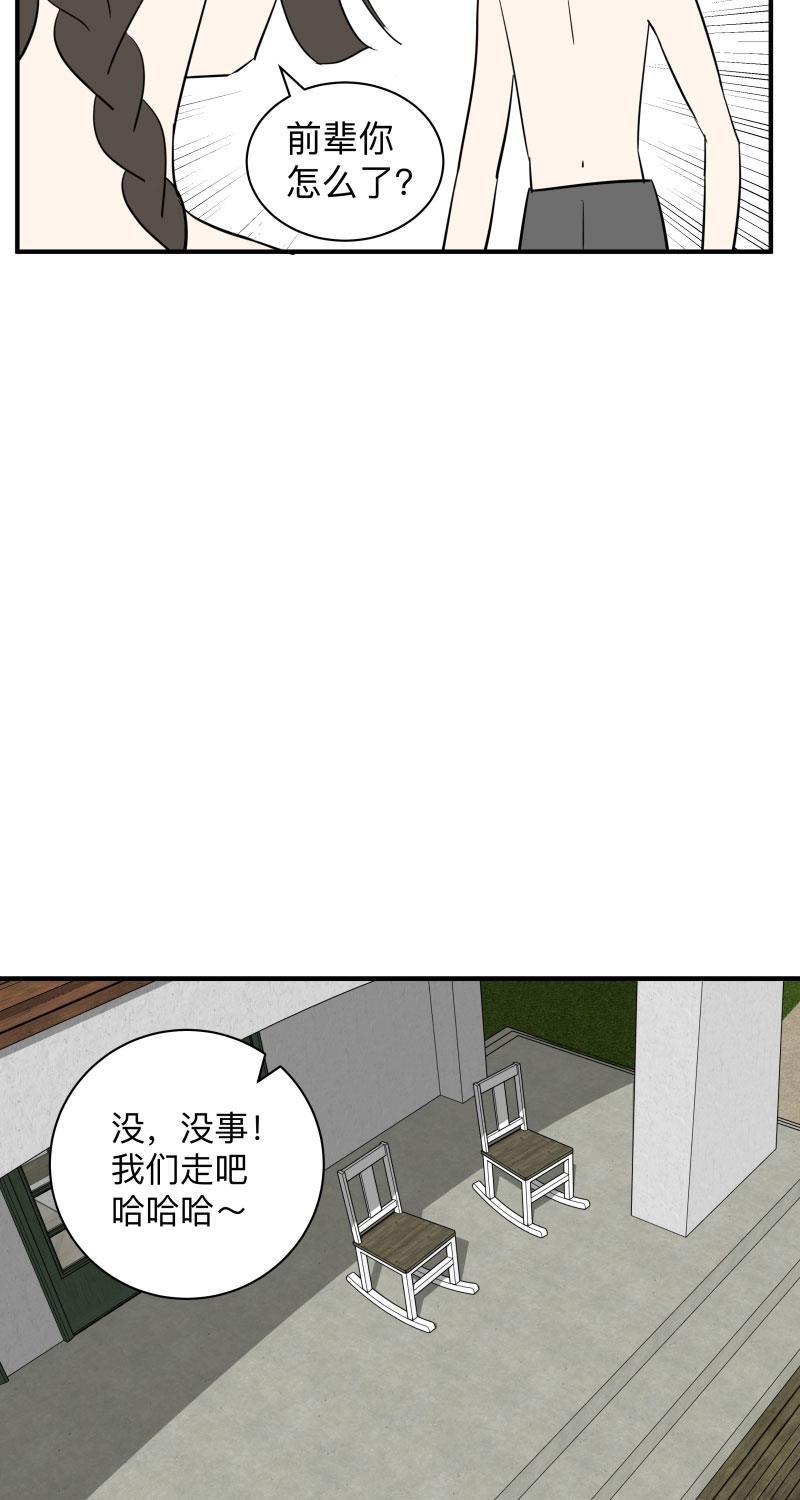 我与这家伙韩漫全集-第51话无删减无遮挡章节图片 