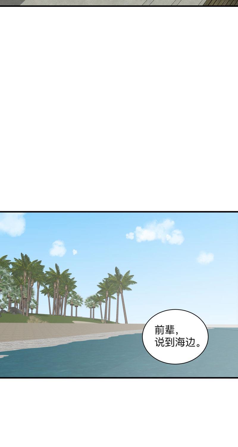 我与这家伙韩漫全集-第51话无删减无遮挡章节图片 