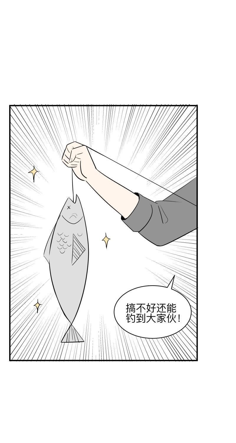 我与这家伙韩漫全集-第51话无删减无遮挡章节图片 