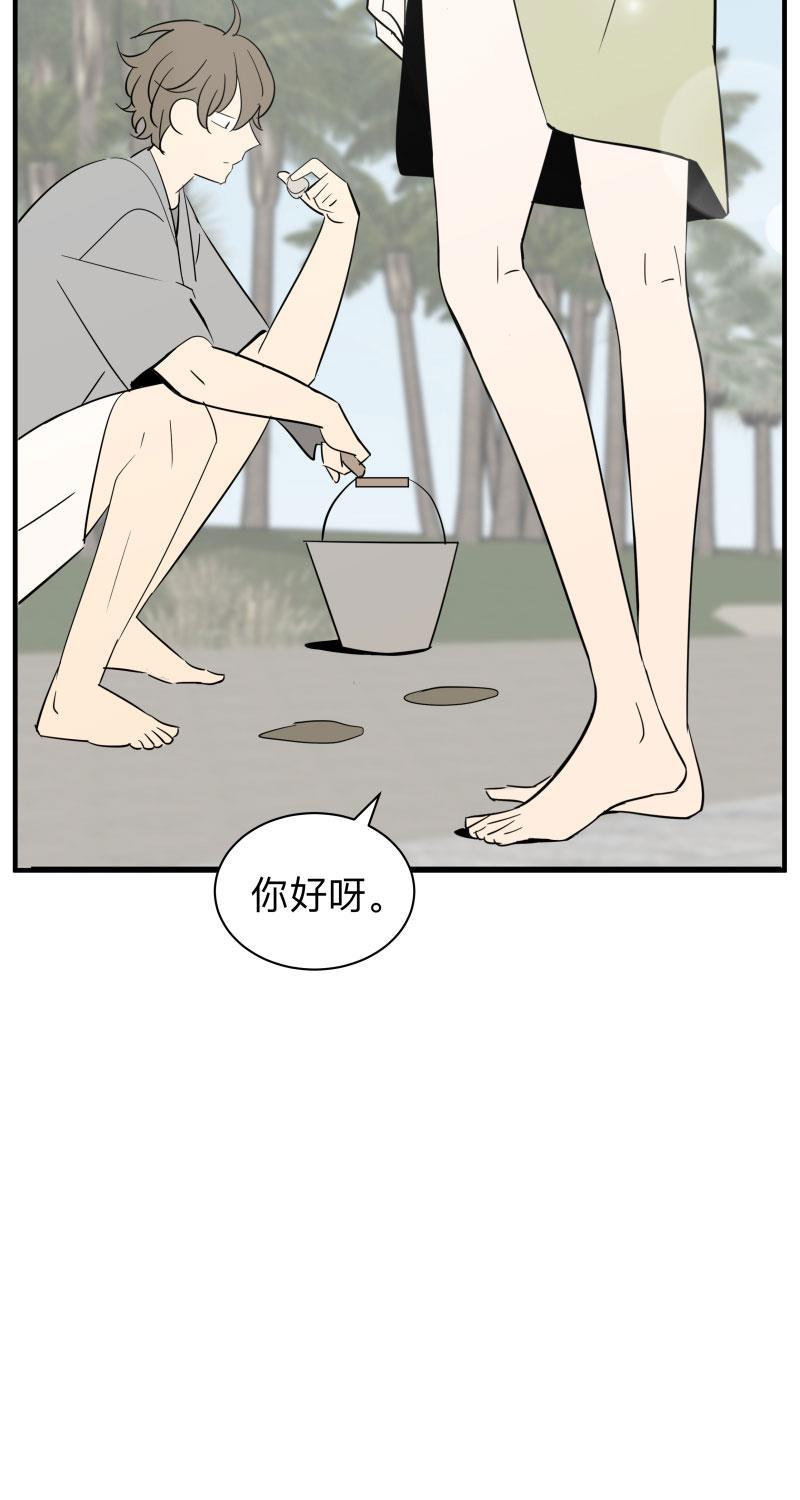 我与这家伙韩漫全集-第51话无删减无遮挡章节图片 