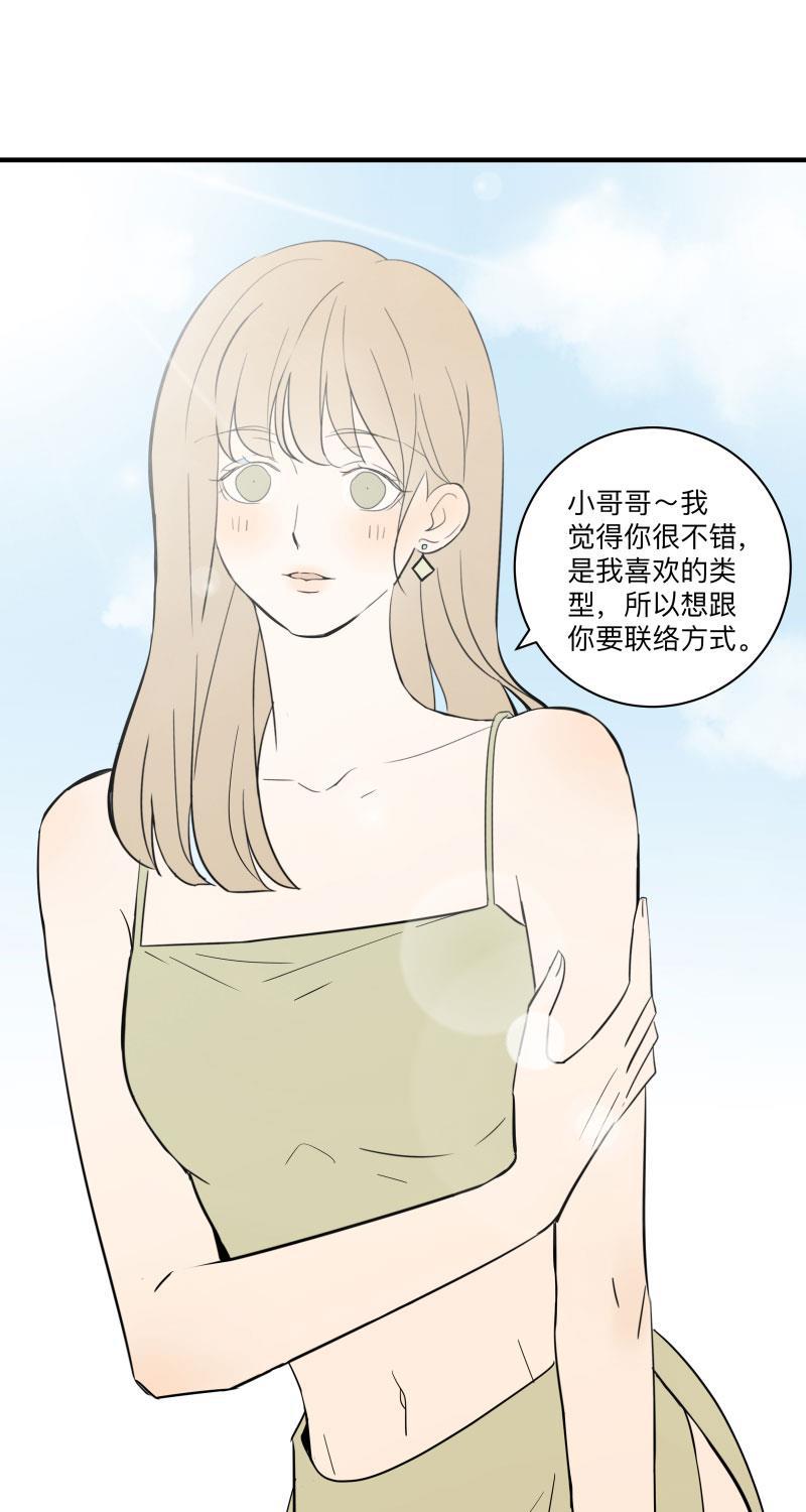 我与这家伙韩漫全集-第51话无删减无遮挡章节图片 