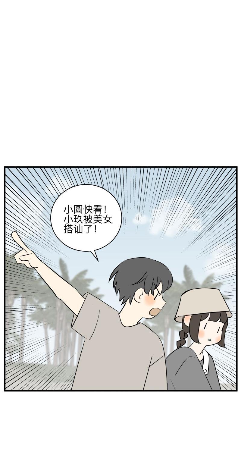 我与这家伙韩漫全集-第51话无删减无遮挡章节图片 