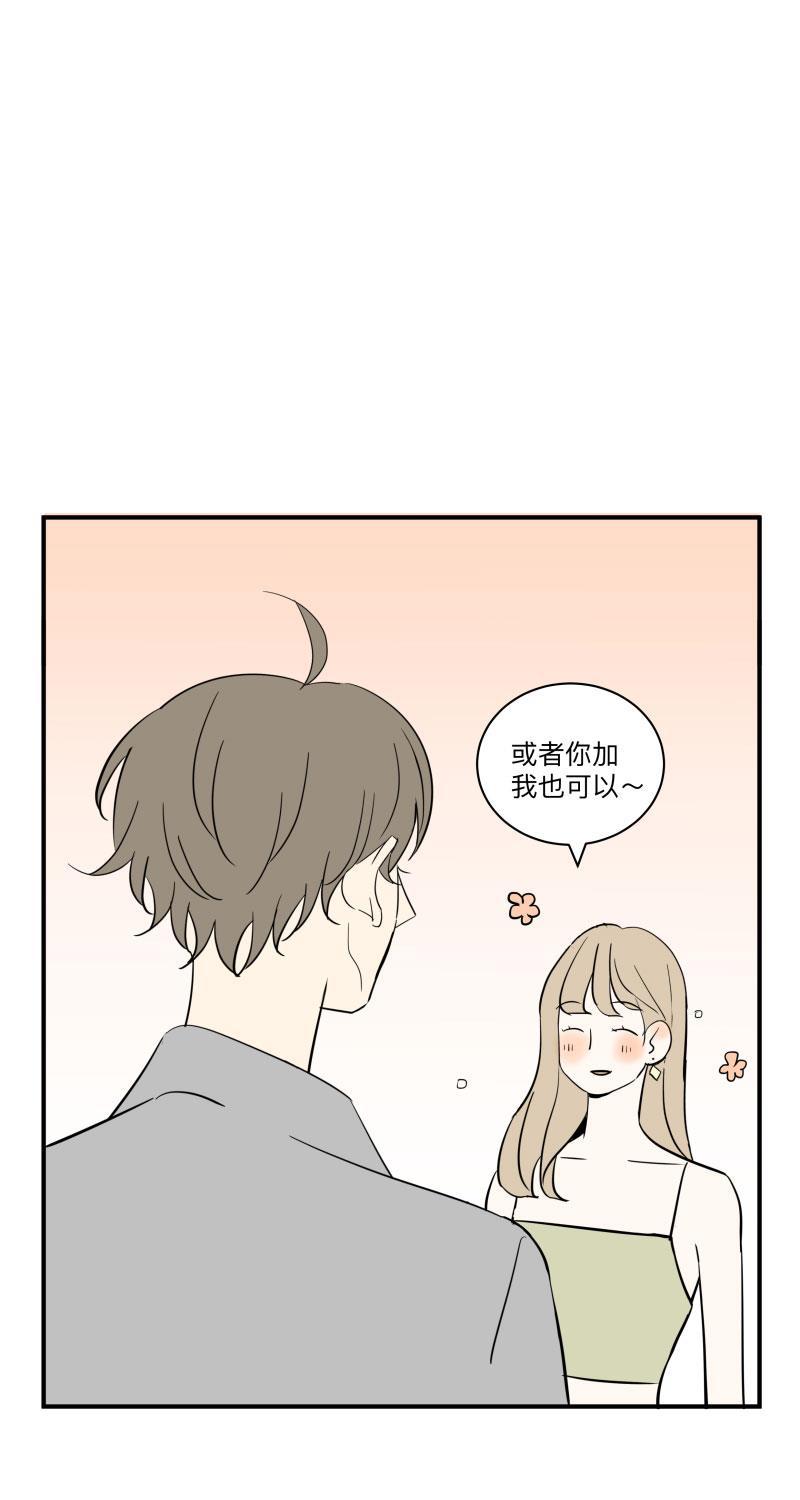 我与这家伙韩漫全集-第51话无删减无遮挡章节图片 