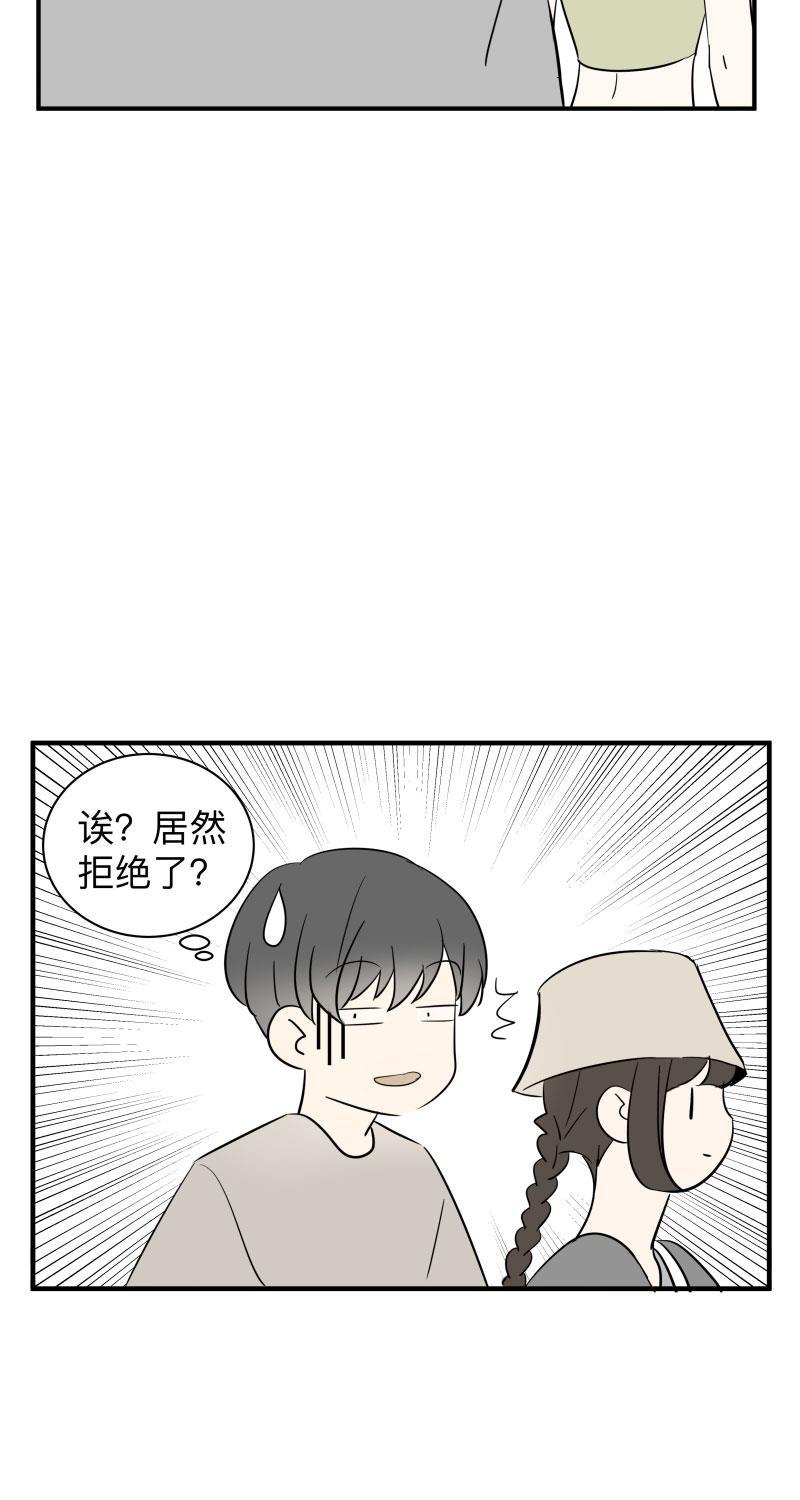 我与这家伙韩漫全集-第51话无删减无遮挡章节图片 