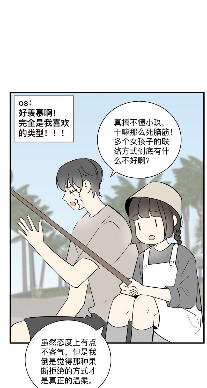 我与这家伙韩漫全集-第51话无删减无遮挡章节图片 