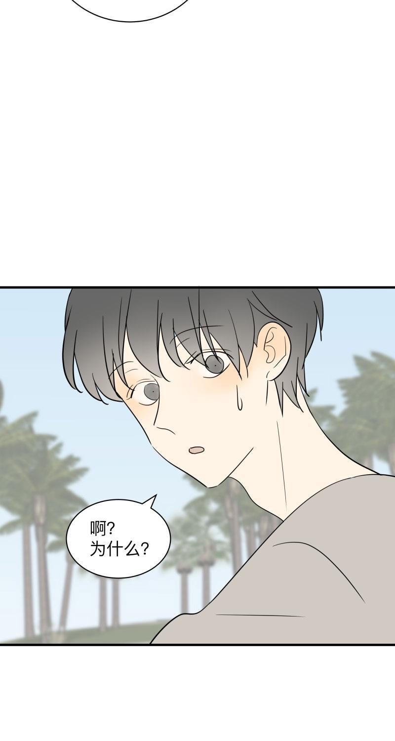 我与这家伙韩漫全集-第51话无删减无遮挡章节图片 