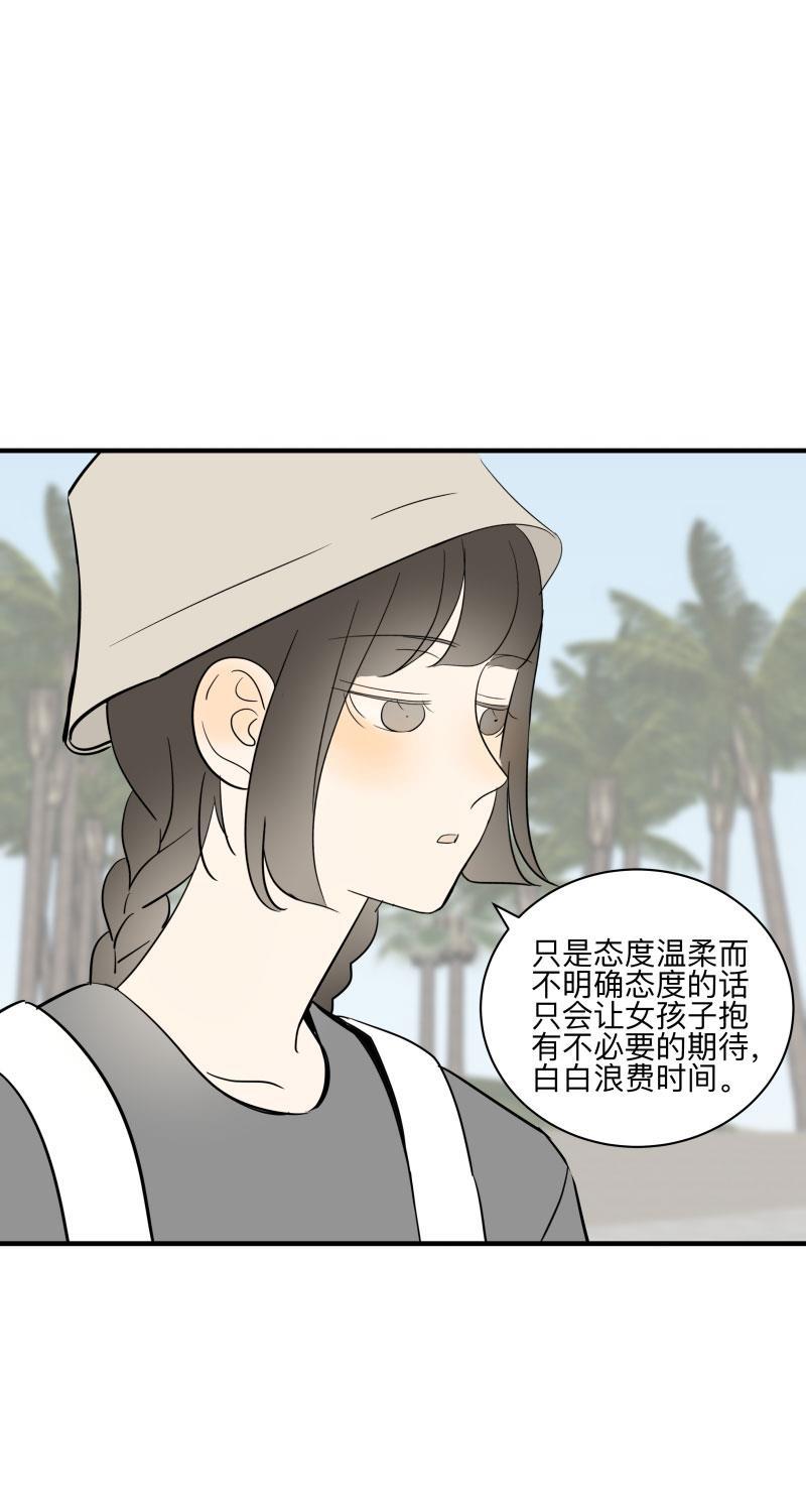 我与这家伙韩漫全集-第51话无删减无遮挡章节图片 