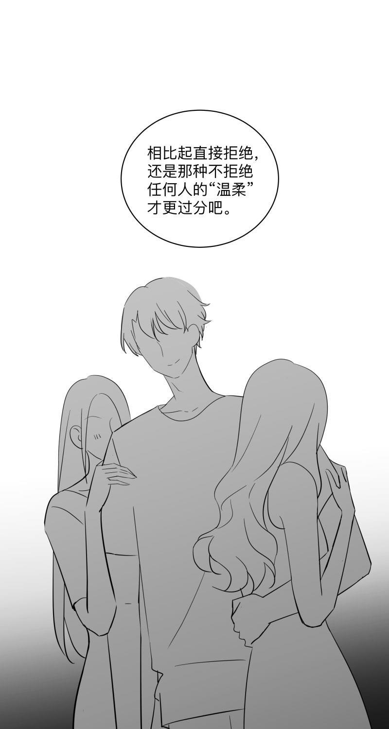 我与这家伙韩漫全集-第51话无删减无遮挡章节图片 