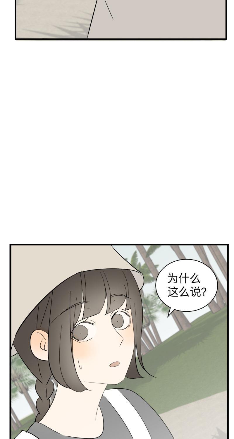 我与这家伙韩漫全集-第51话无删减无遮挡章节图片 