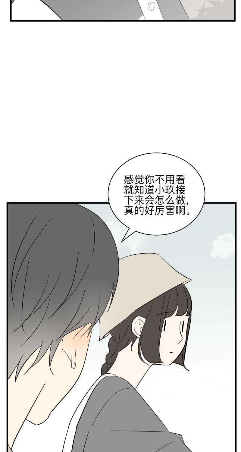 我与这家伙韩漫全集-第51话无删减无遮挡章节图片 