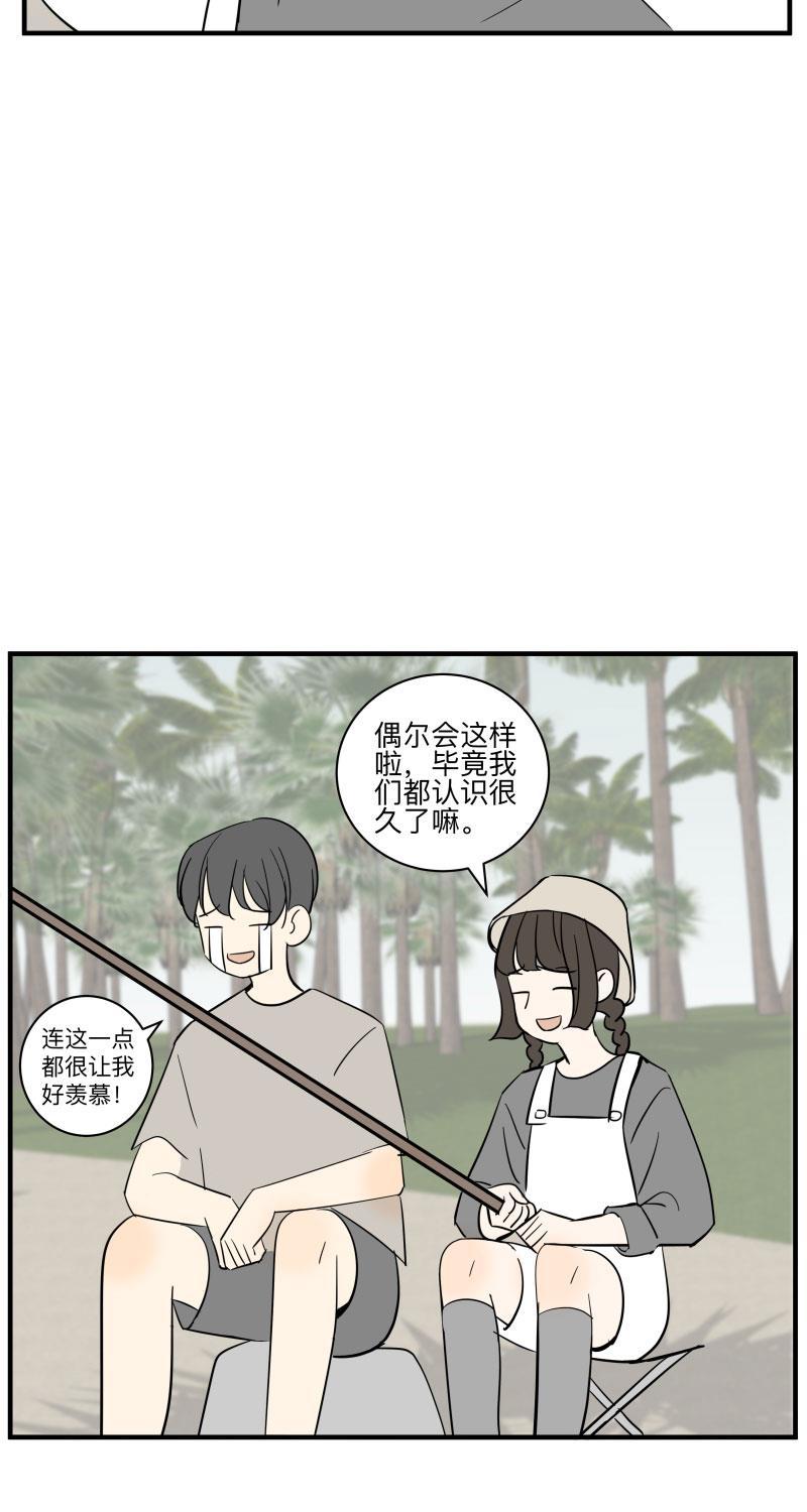 我与这家伙韩漫全集-第51话无删减无遮挡章节图片 