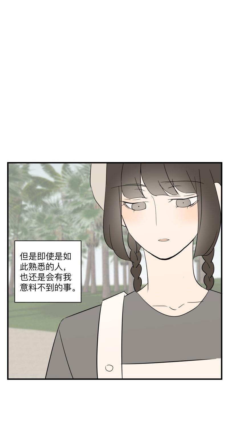 我与这家伙韩漫全集-第51话无删减无遮挡章节图片 