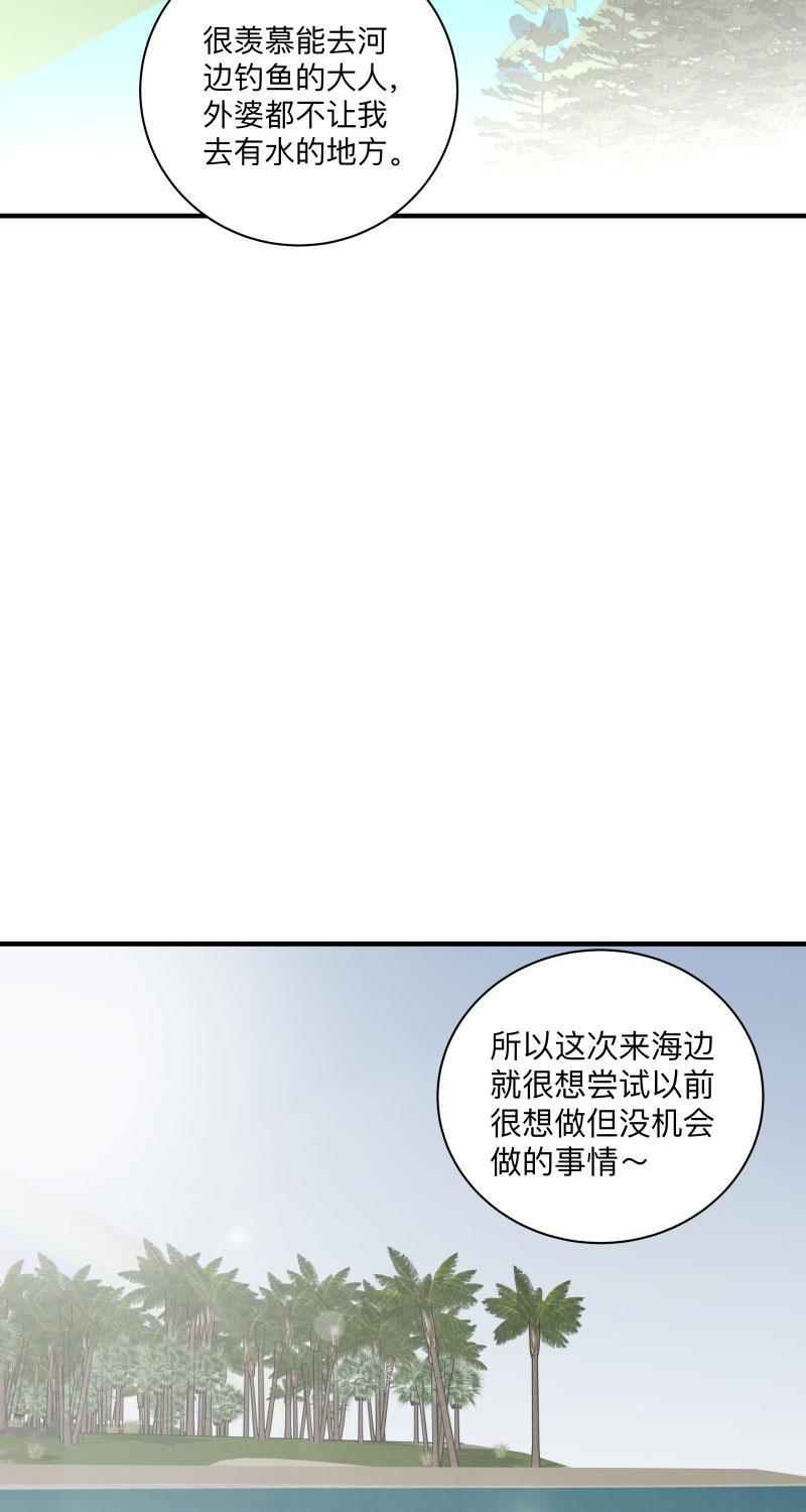 我与这家伙韩漫全集-第52话无删减无遮挡章节图片 