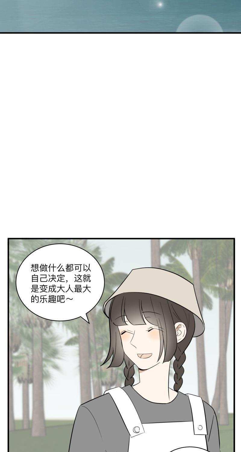 我与这家伙韩漫全集-第52话无删减无遮挡章节图片 