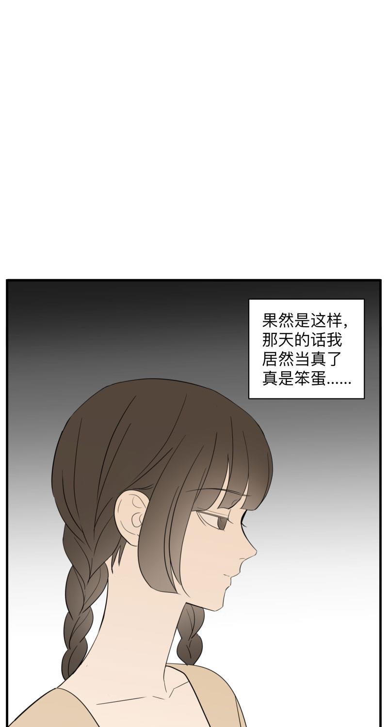 我与这家伙韩漫全集-第52话无删减无遮挡章节图片 