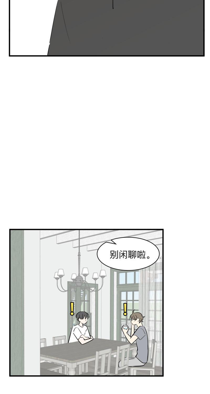 我与这家伙韩漫全集-第52话无删减无遮挡章节图片 