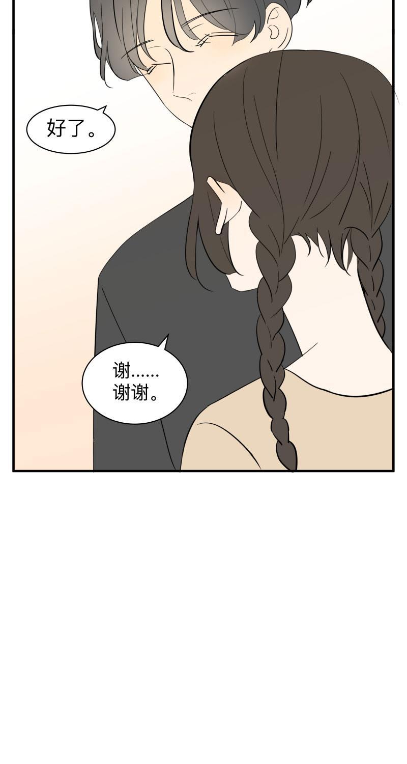 我与这家伙韩漫全集-第52话无删减无遮挡章节图片 