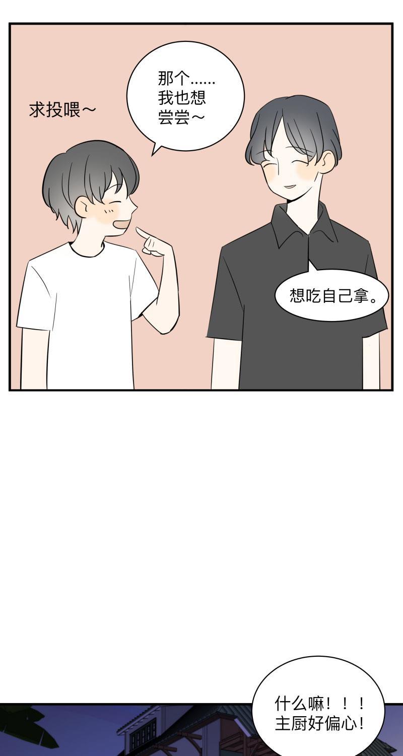 我与这家伙韩漫全集-第52话无删减无遮挡章节图片 