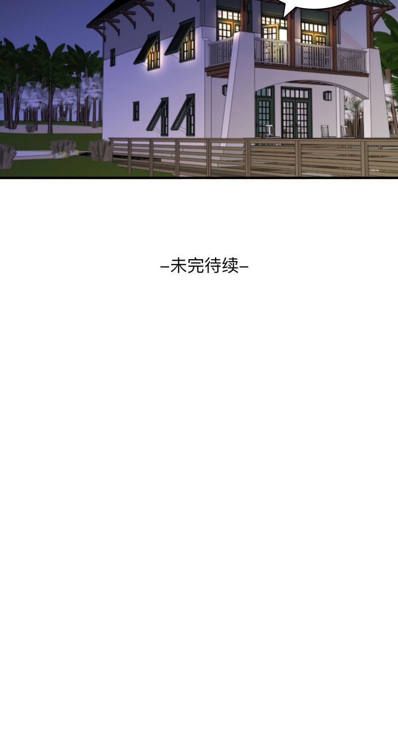 我与这家伙韩漫全集-第52话无删减无遮挡章节图片 