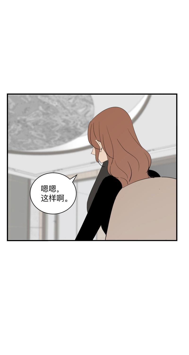 我与这家伙韩漫全集-第53话无删减无遮挡章节图片 