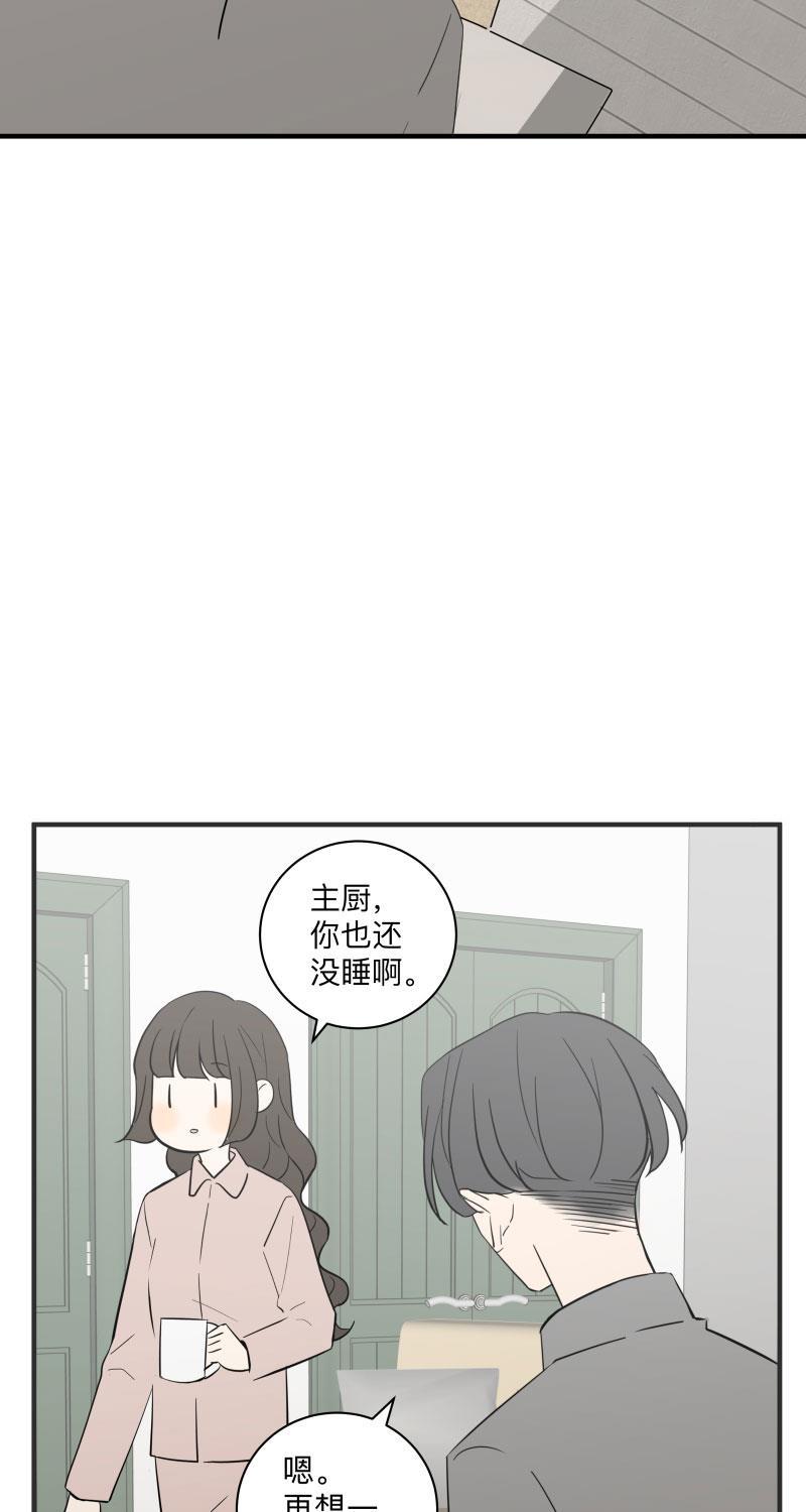 我与这家伙韩漫全集-第53话无删减无遮挡章节图片 