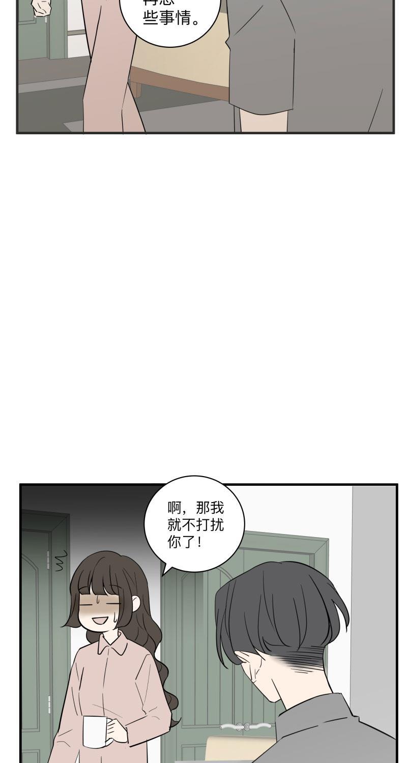 我与这家伙韩漫全集-第53话无删减无遮挡章节图片 